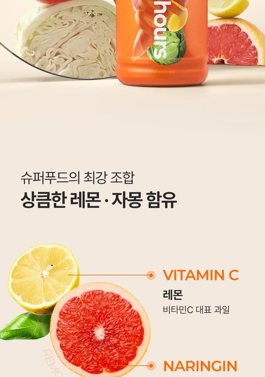 [서현PICK]푸드올로지 톡스올로지 클렌즈 48시간 CCA 1000ml 상세페이지 30
